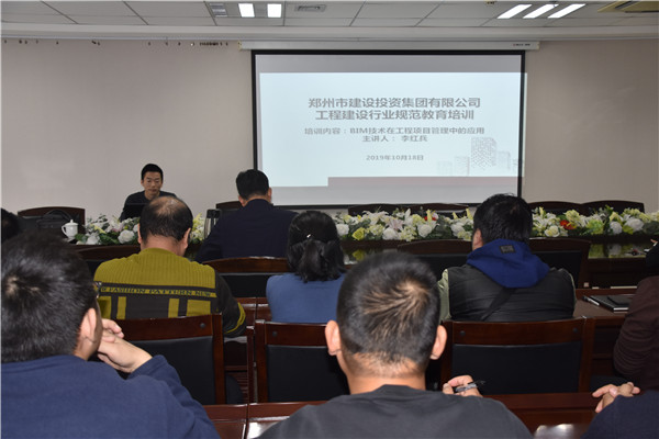 PG网页版登录入口-PG(中国)开展工程建筑行业规范教育培训