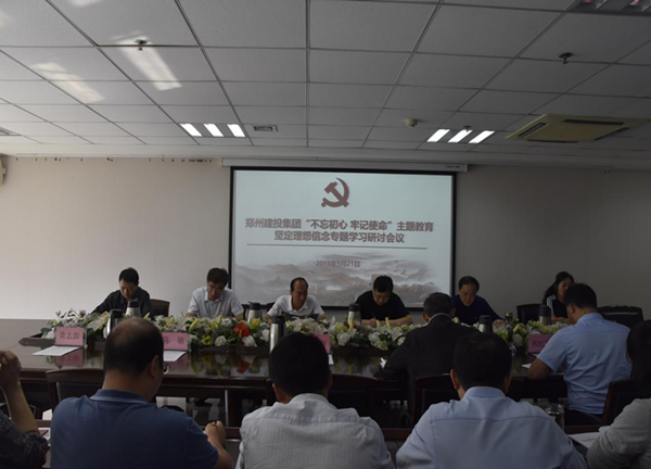 PG网页版登录入口-PG(中国)举办“不忘初心、牢记使命”主题教育坚定理想信念专题学习研讨会