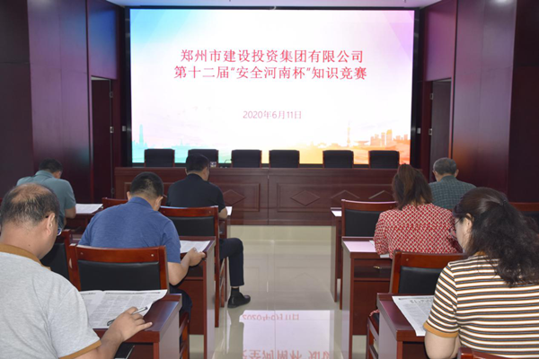 PG网页版登录入口-PG(中国)积极参加第十二届“安全河南杯”知识竞赛