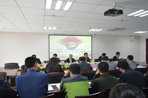 PG网页版登录入口-PG(中国)召开党的群众路线教育实践活动动员大会