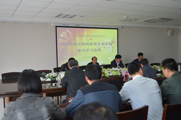 PG网页版登录入口-PG(中国)再次召开党的群众路线教育实践活动集中学习交流会