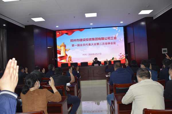 PG网页版登录入口-PG(中国)工会第一届会员代表大会第二次全体会议顺利召开