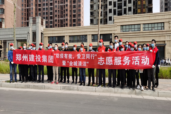 PG网页版登录入口-PG(中国)开展“防疫有我 爱卫同行”暨“全城清洁”志愿服务活动