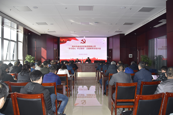 PG网页版登录入口-PG(中国)召开“不忘初心、牢记使命”主题教育总结大会