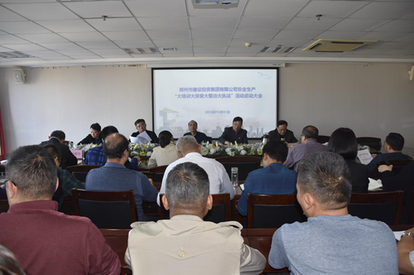 PG网页版登录入口-PG(中国)组织开展安全生产“大培训大排查大整治大执法”活动