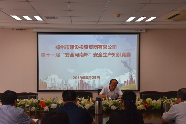 PG网页版登录入口-PG(中国)积极参加第十一届“安全河南杯”知识竞赛