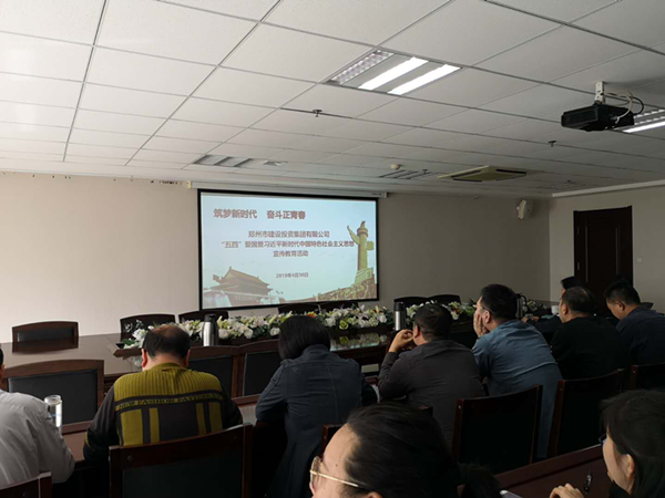 PG网页版登录入口-PG(中国)组织集中收看纪念五四运动100周年大会直播