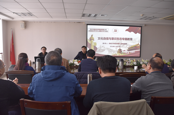 PG网页版登录入口-PG(中国)举办文化自信和意识形态专题教育