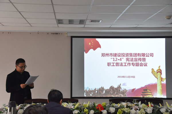 PG网页版登录入口-PG(中国)开展“12·4”宪法宣传暨职工普法教育专题活动