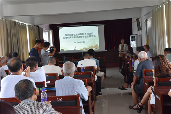 PG网页版登录入口-PG(中国)结对帮扶郭岗村精神文明创建工作   取得新成效