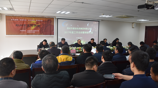 PG网页版登录入口-PG(中国)2017年度总结表彰大会圆满召开