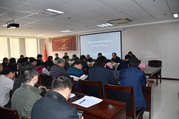 PG网页版登录入口-PG(中国)召开2017年度部门述职会议