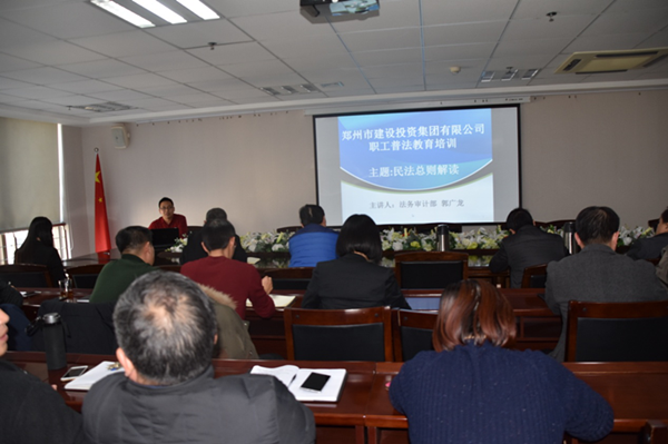 PG网页版登录入口-PG(中国)开展《民法总则》知识培训活动