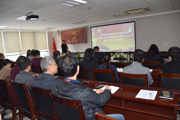 PG网页版登录入口-PG(中国)组织集中收看十九大开幕式盛况并第一时间学习贯彻