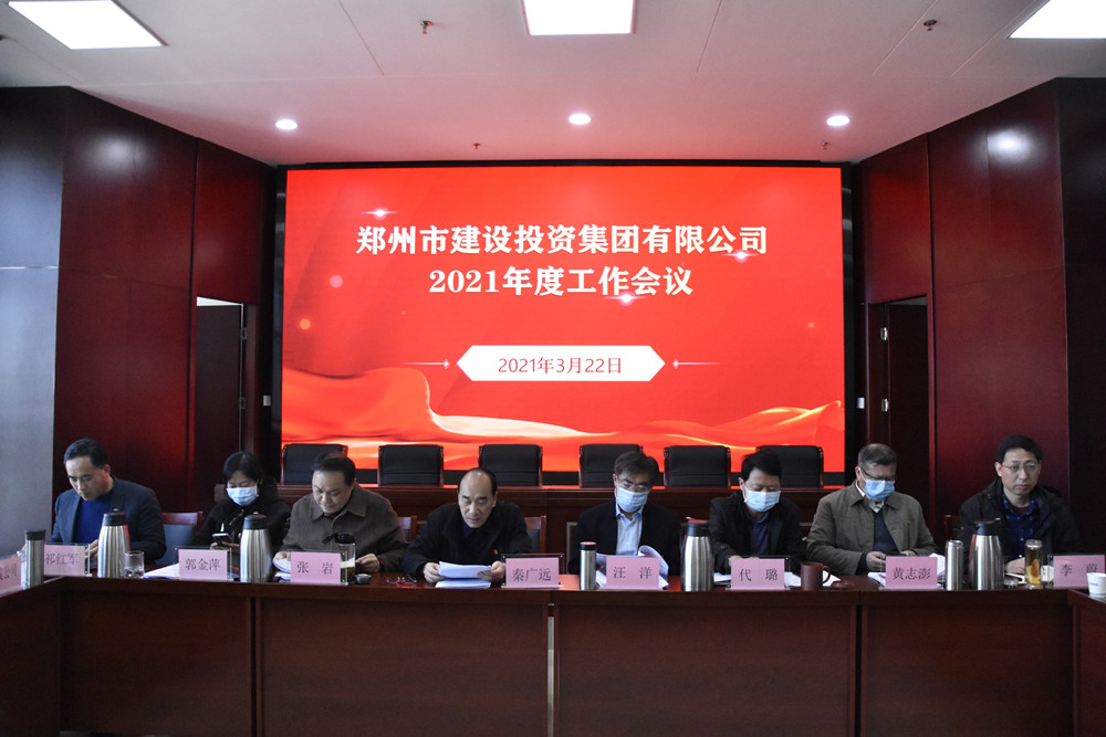 PG网页版登录入口-PG(中国)顺利召开2021年度工作会议