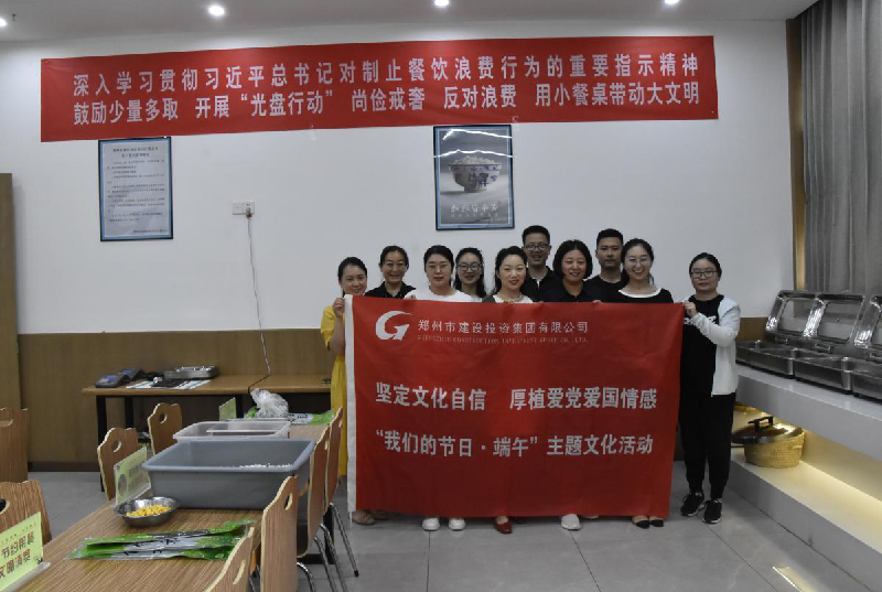 坚定文化自信 厚植爱党爱国情感——PG网页版登录入口-PG(中国)开展“我们的节日·端午”主题文化活动