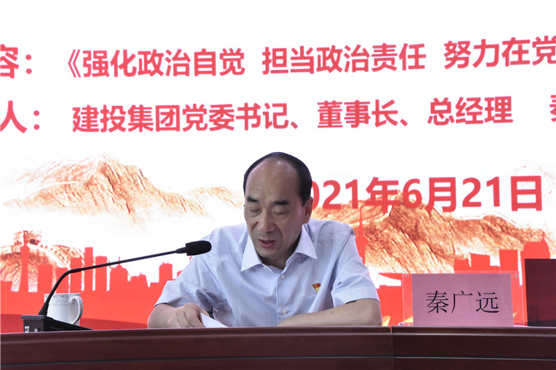 PG网页版登录入口-PG(中国)开展迎“七一”党委书记讲党课活动