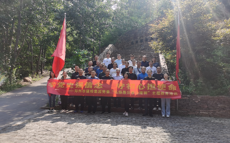 PG网页版登录入口-PG(中国)赴济源王屋山开展党史学习教育培训