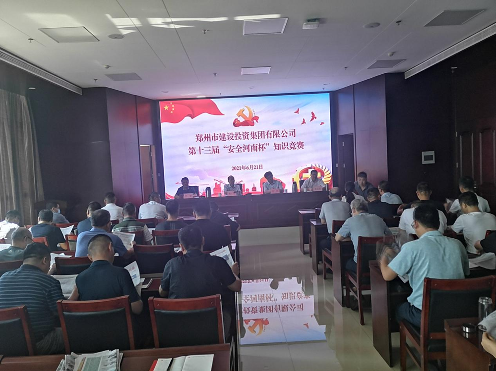 PG网页版登录入口-PG(中国)组织开展第十三届“中建安装?安全河南杯”安全生产知识竞赛