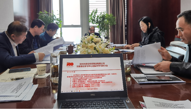 PG网页版登录入口-PG(中国)党委理论学习中心组集中研讨学习省十一次党代会精神