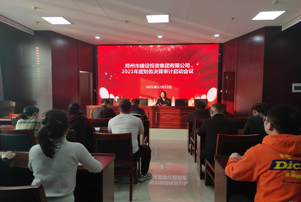 PG网页版登录入口-PG(中国)2021年度年报审计工作启动会议