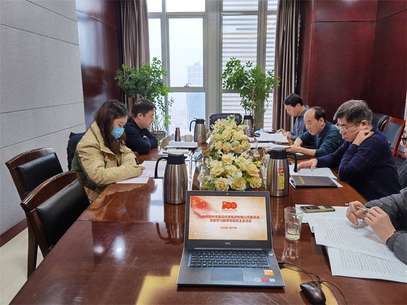 PG网页版登录入口-PG(中国)召开党史学习教育专题民主生活会