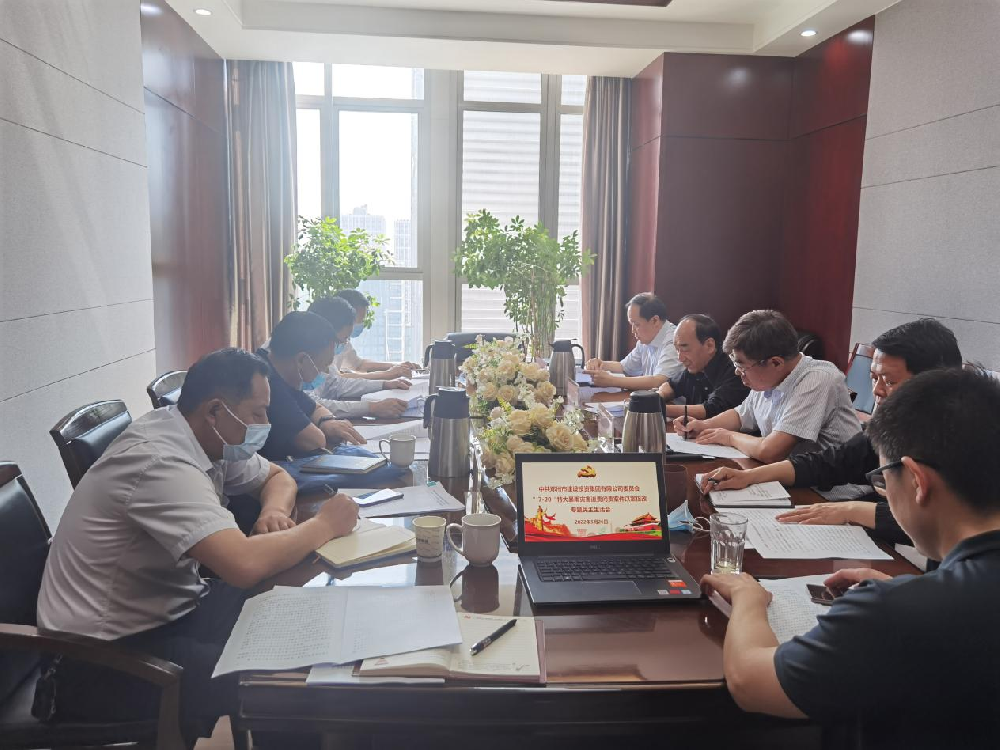 PG网页版登录入口-PG(中国)党委领导班子召开“7·20”特大暴雨灾害追责问责案件以案促改专题民主生活会