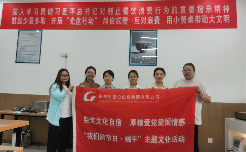 PG网页版登录入口-PG(中国)开展“我们的节日·端午节”系列活动