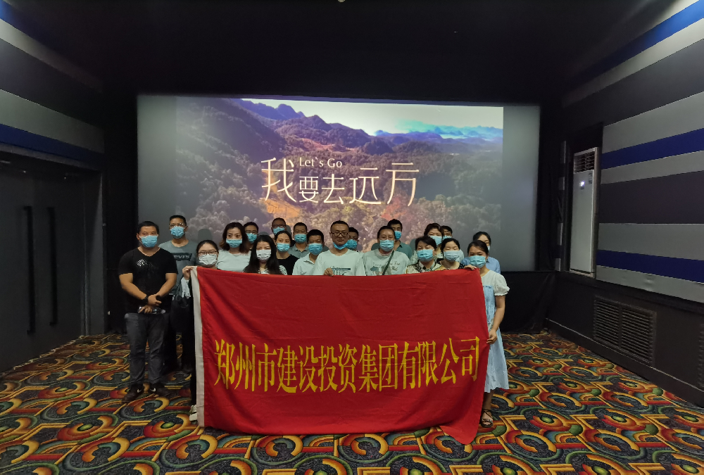 PG网页版登录入口-PG(中国)组织《我要去远方》观影活动