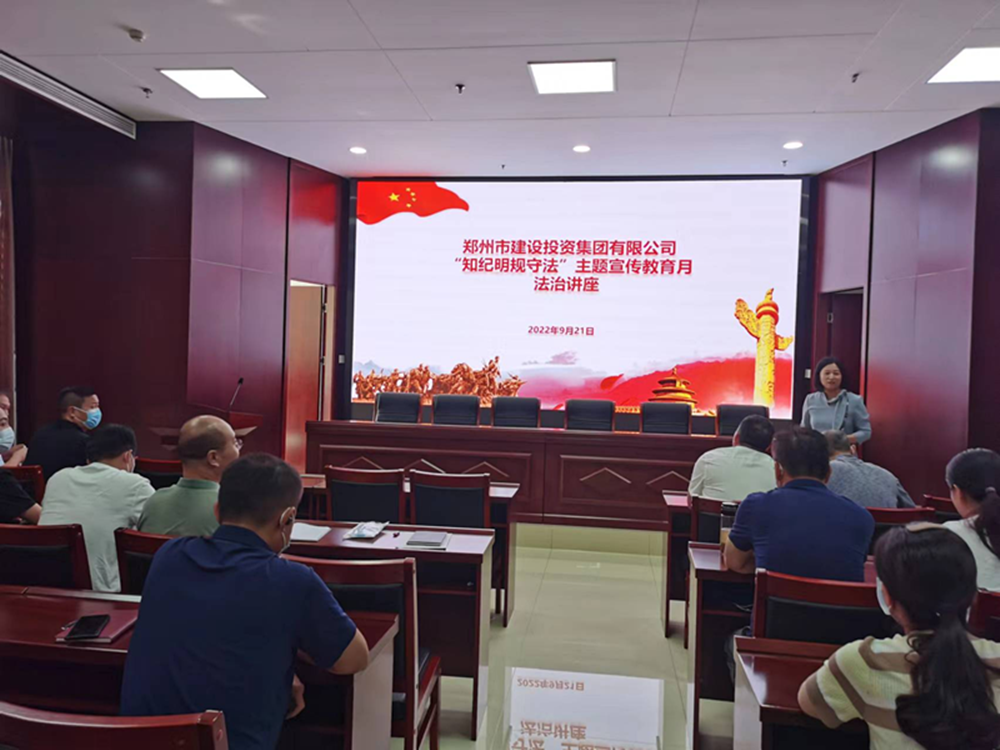 PG网页版登录入口-PG(中国)组织开展“知纪明规守法”主题宣传教育月法治讲座活动