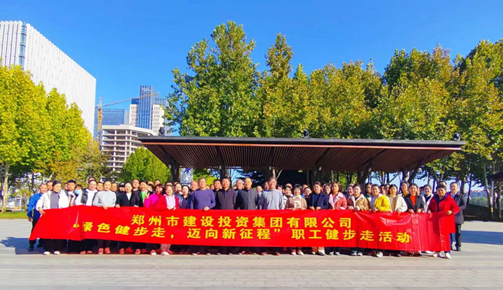 PG网页版登录入口-PG(中国)开展“绿色健步走，迈向新征程”健步走活动