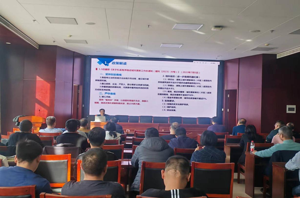 PG网页版登录入口-PG(中国)组织召开《城市更新政策解读与实践探索》的讲座