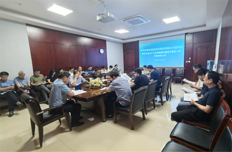 PG网页版登录入口-PG(中国)召开群众身边不正之风和腐败问题专项整治工作动员部署会议