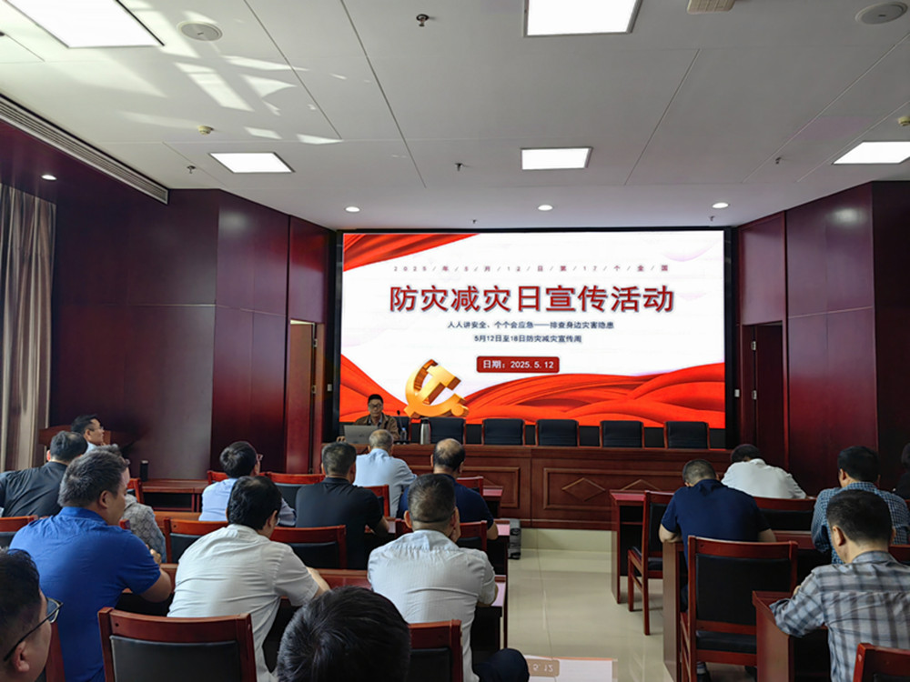 PG网页版登录入口-PG(中国)组织开展防灾减灾日主题宣传活动