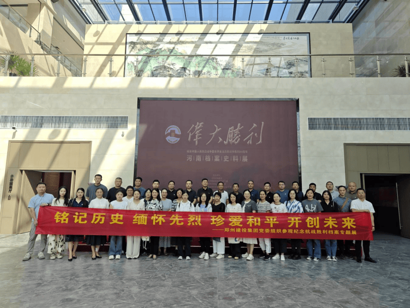 PG网页版登录入口-PG(中国)组织参观纪念中国人民抗日战争暨世界反法西斯战争胜利80周年主题展览