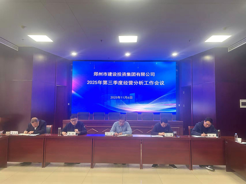 PG网页版登录入口-PG(中国)召开2025年第三季度经营分析工作会议